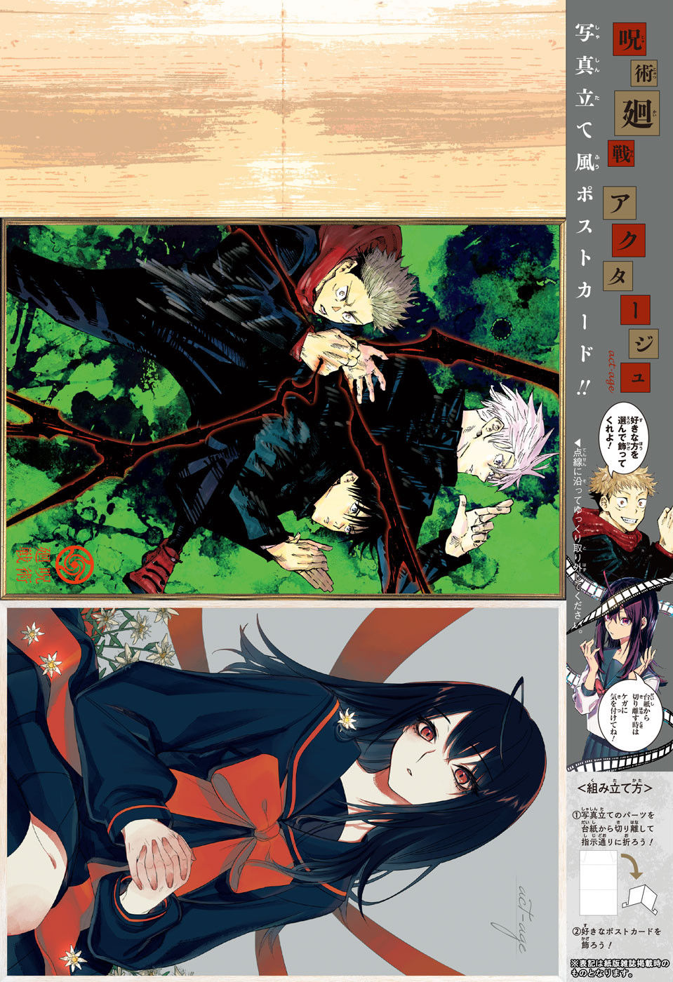 Read Jujutsu Kaisen BR Manga Online