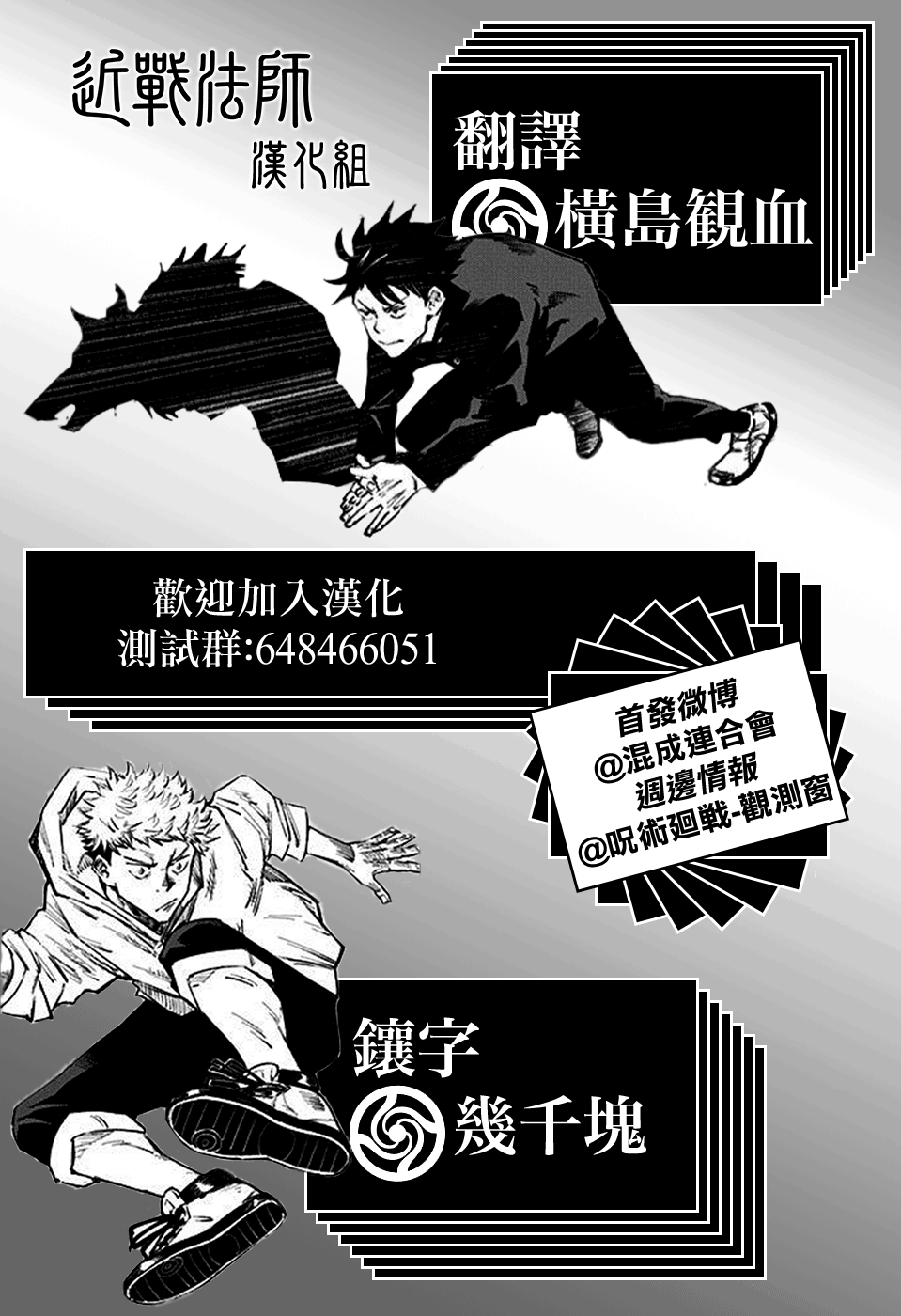 Read Jujutsu Kaisen BR Manga Online