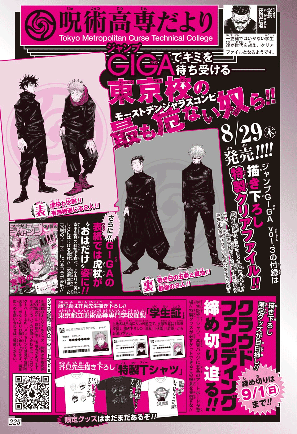 Read Jujutsu Kaisen BR Manga Online