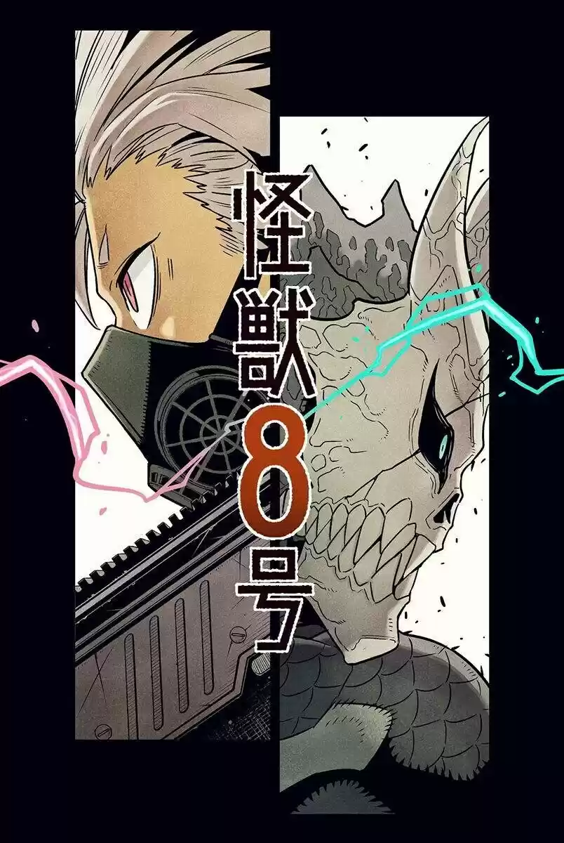 Read Kaiju No 8 BR Manga Online