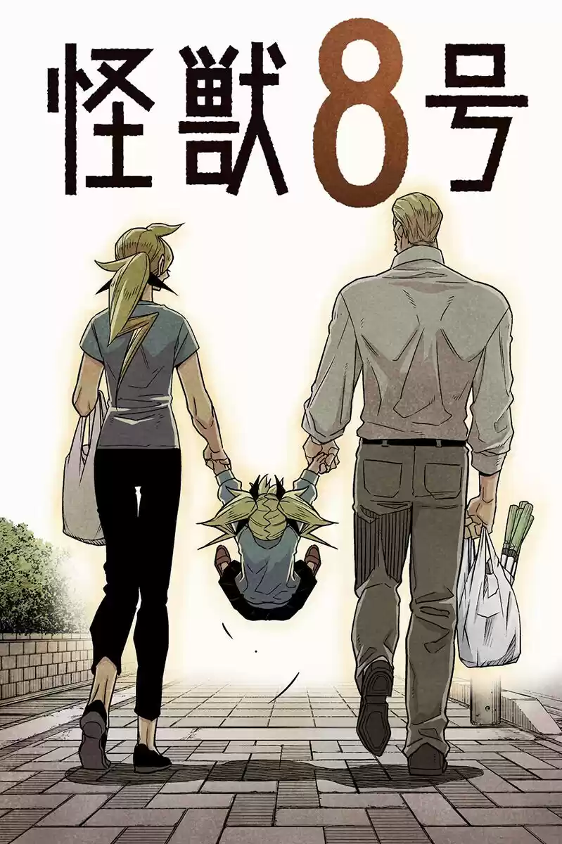 Read Kaiju No 8 BR Manga Online