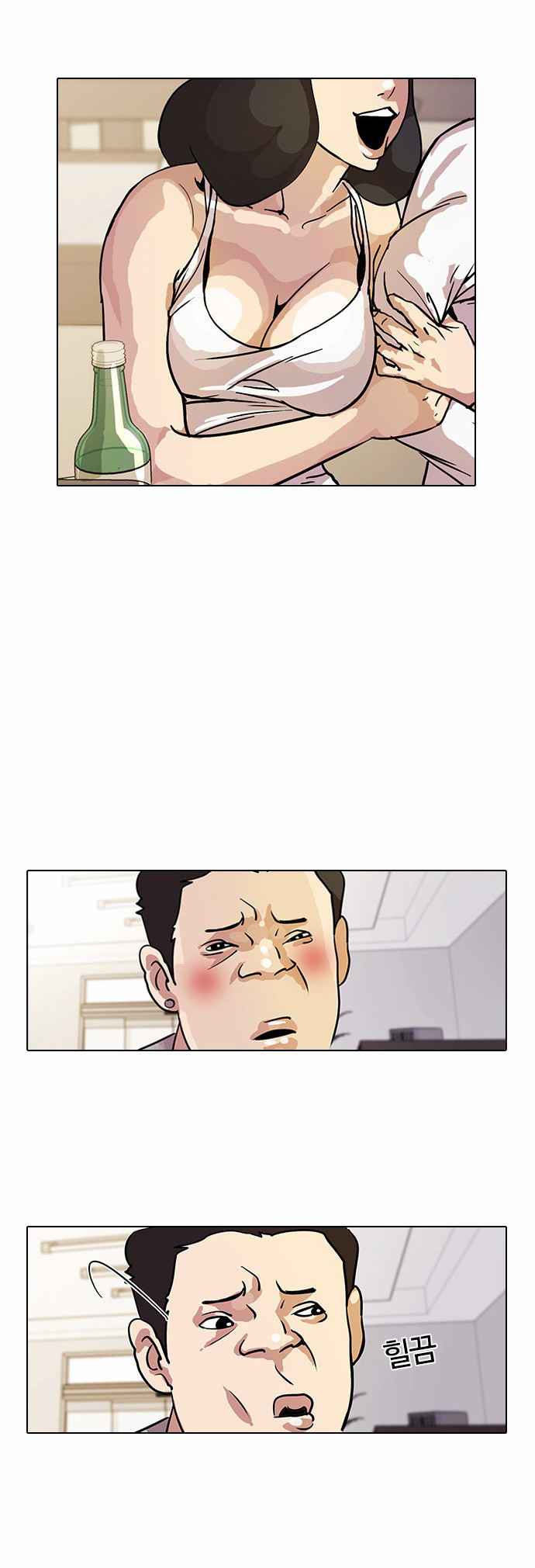 Read Lookism BR Manga Online