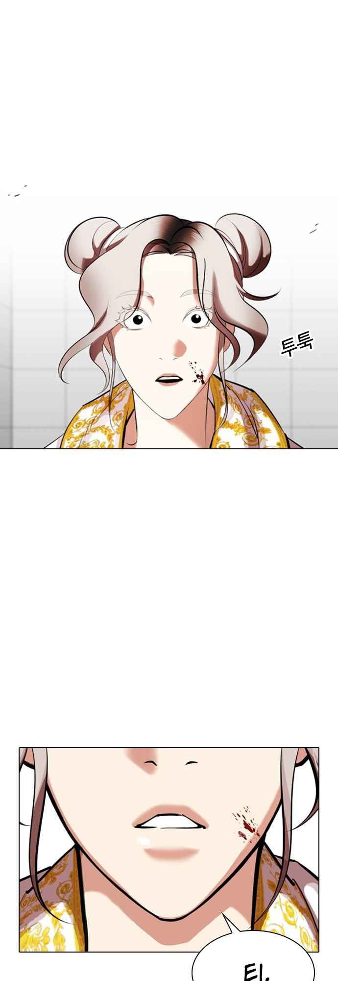 Read Lookism BR Manga Online