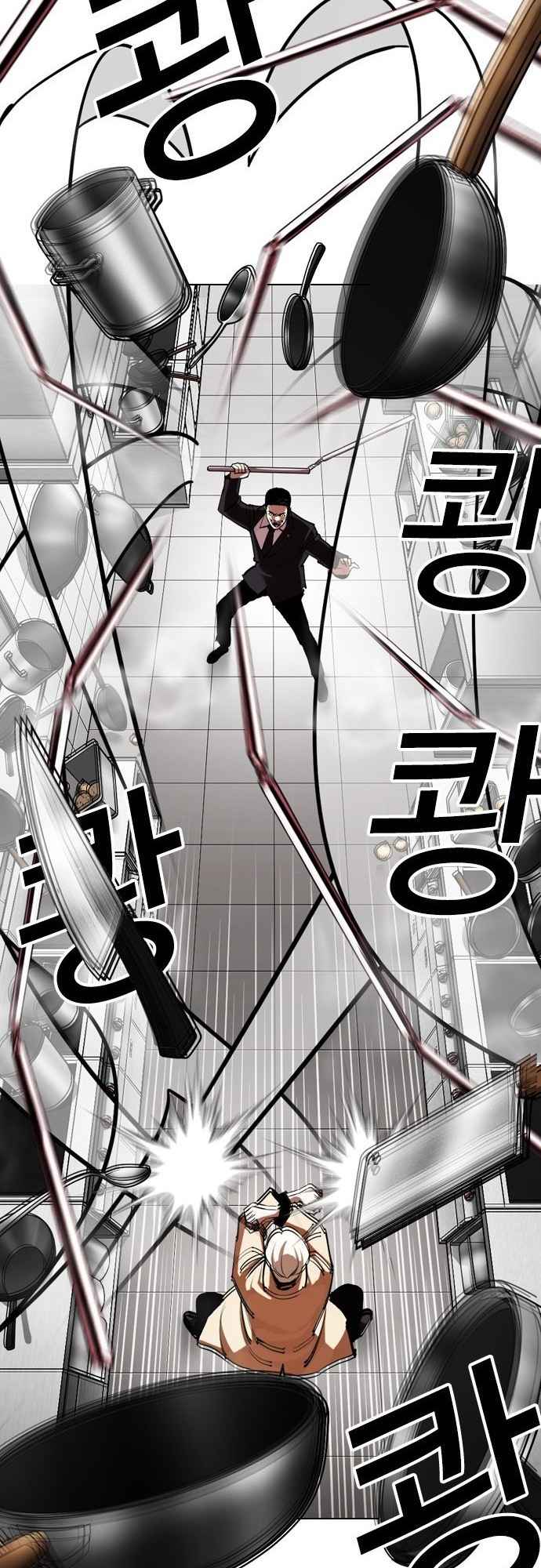 Read Lookism BR Manga Online