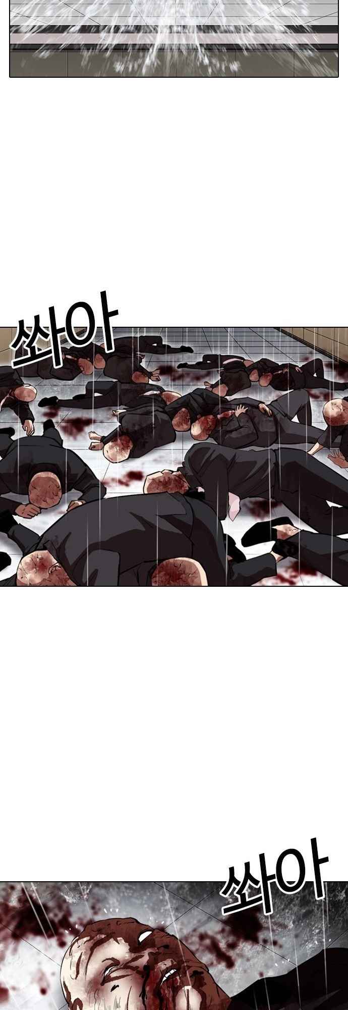 Read Lookism BR Manga Online
