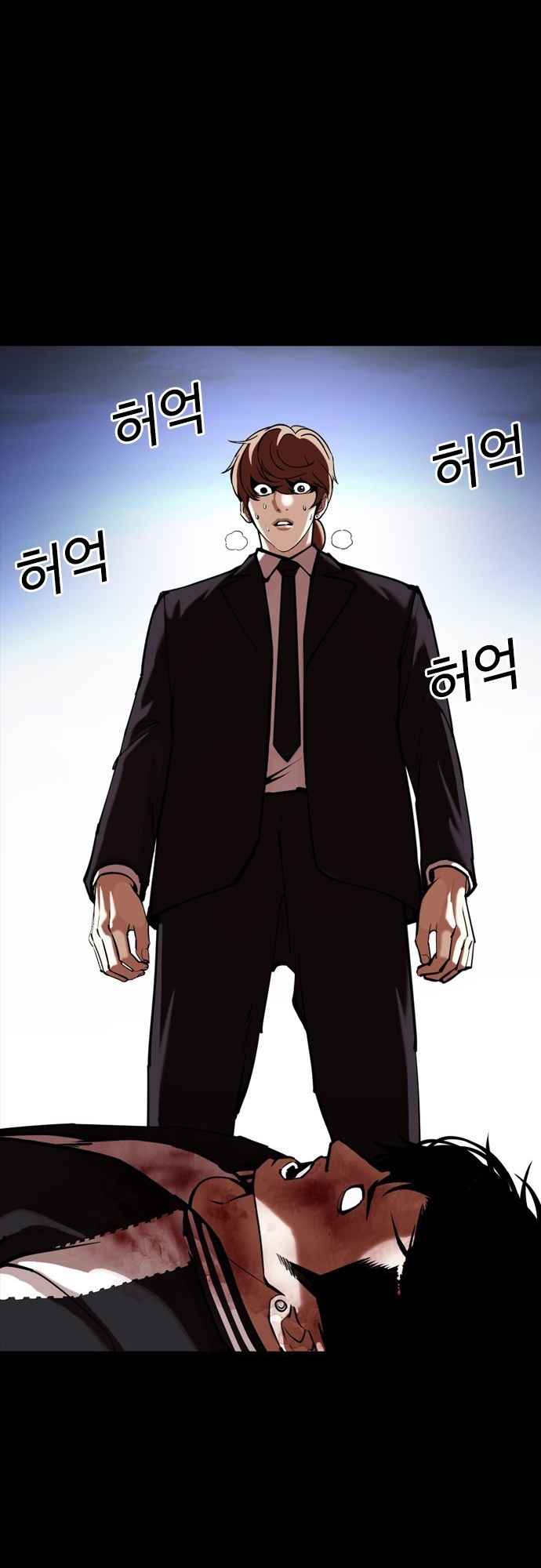 Read Lookism BR Manga Online