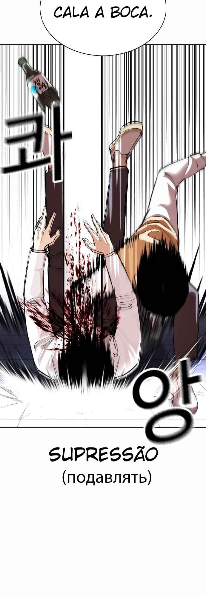 Read Lookism BR Manga Online