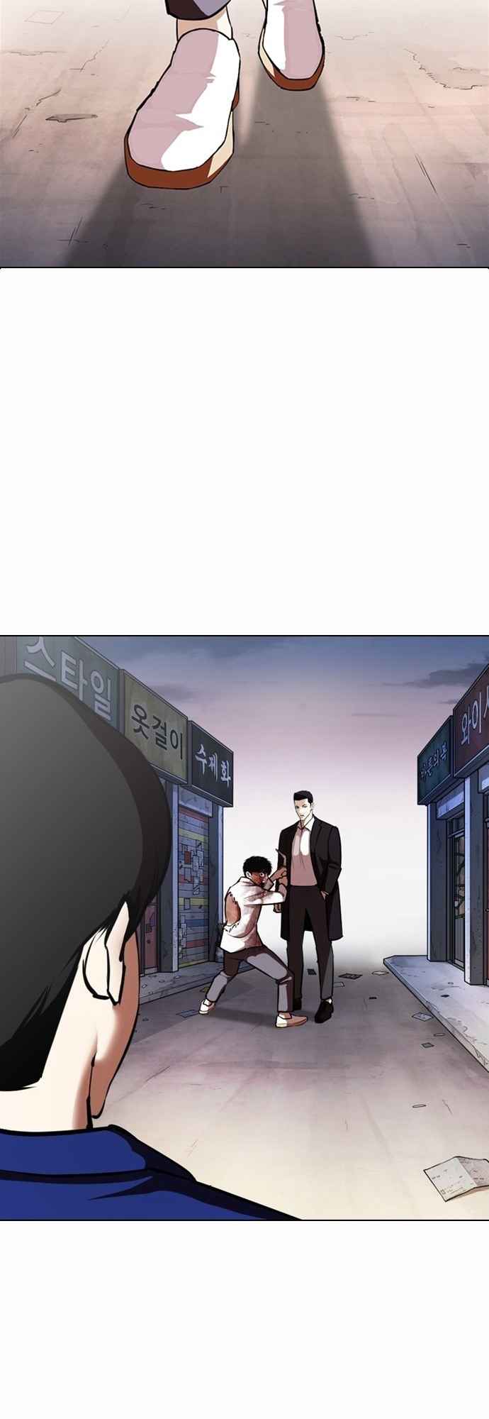 Read Lookism BR Manga Online