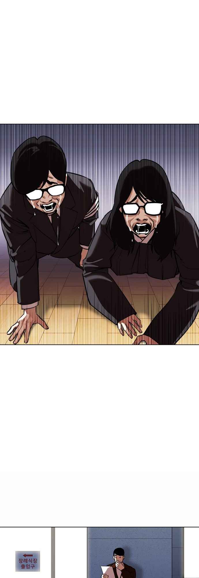 Read Lookism BR Manga Online