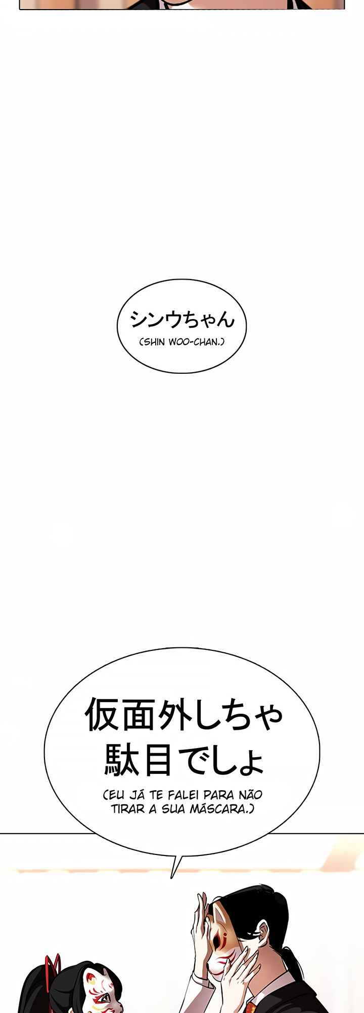 Read Lookism BR Manga Online