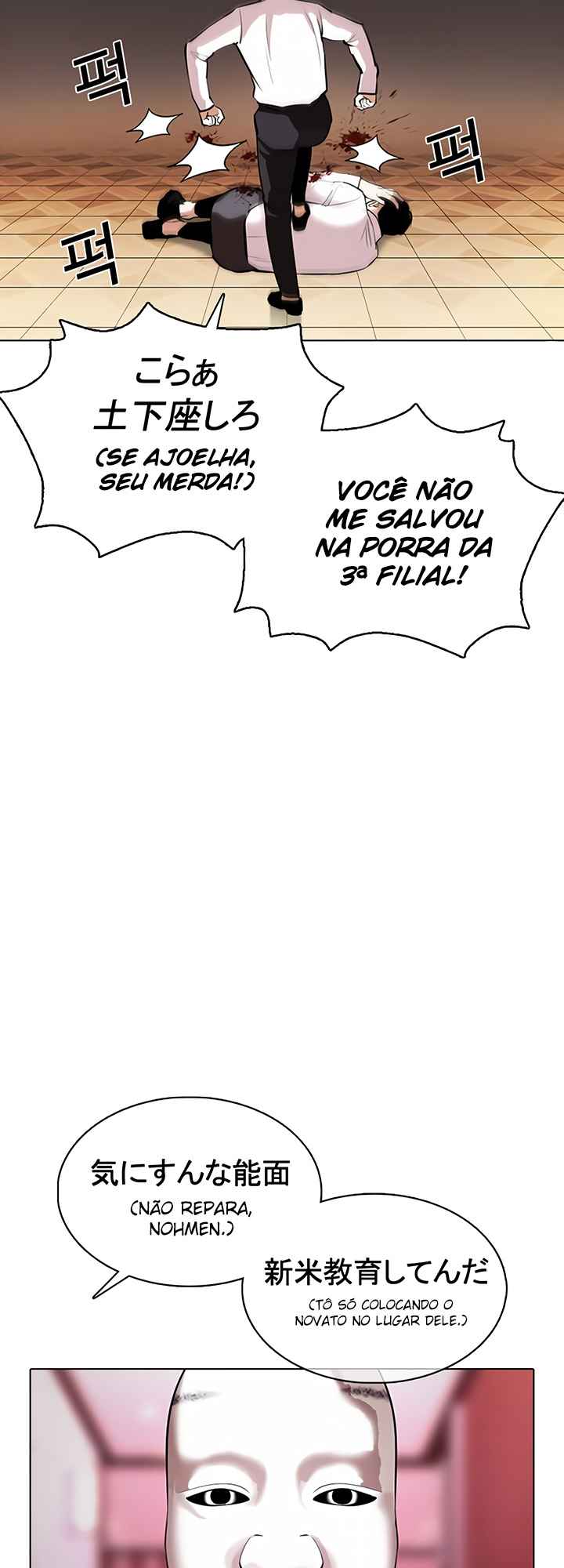 Read Lookism BR Manga Online