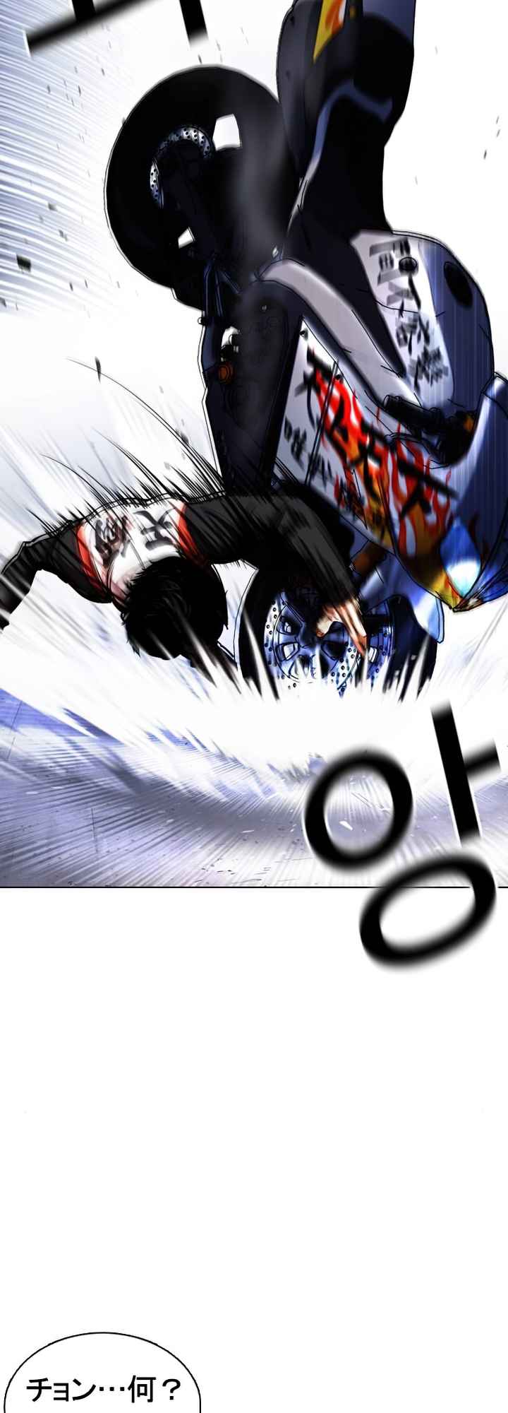 Read Lookism BR Manga Online