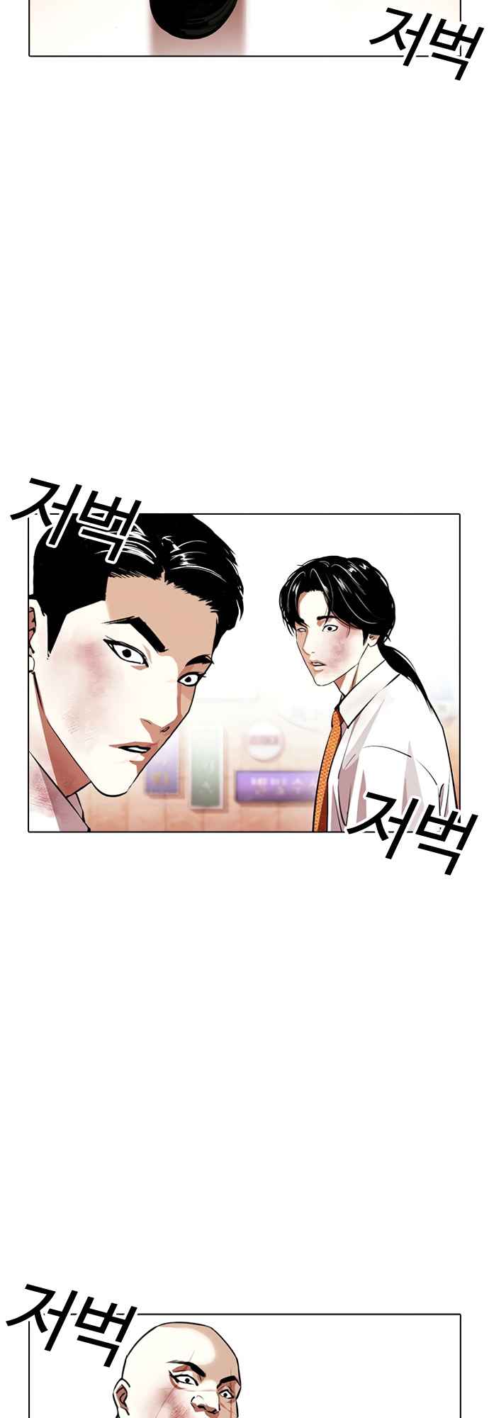 Read Lookism BR Manga Online