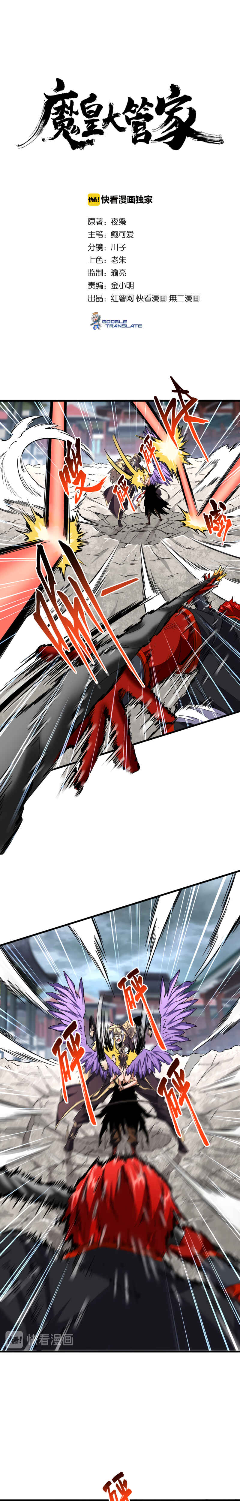 Read Magic Emperor BR Manga Online