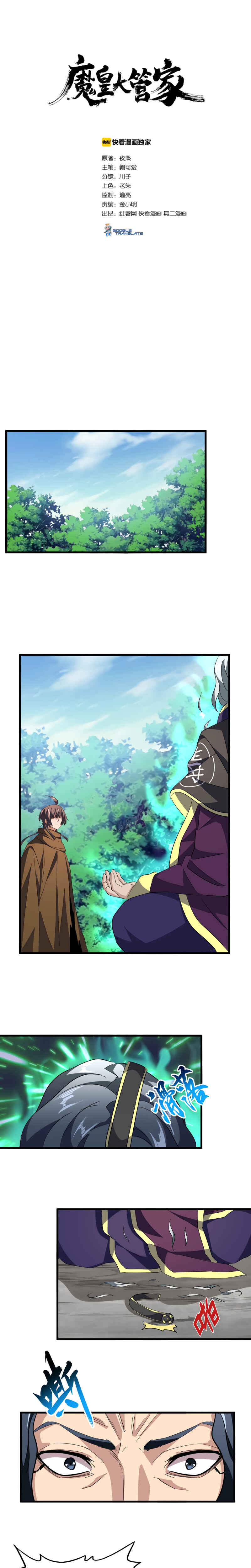 Read Magic Emperor BR Manga Online