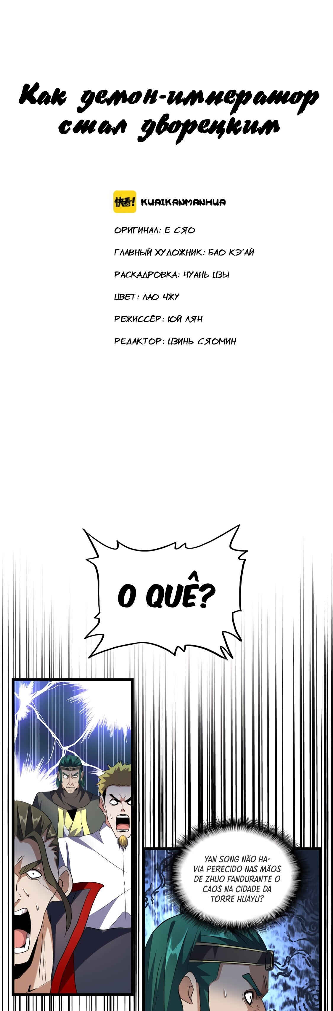 Read Magic Emperor BR Manga Online