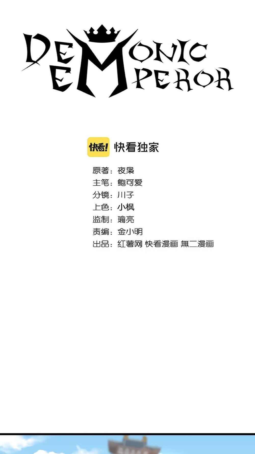 Read Magic Emperor BR Manga Online