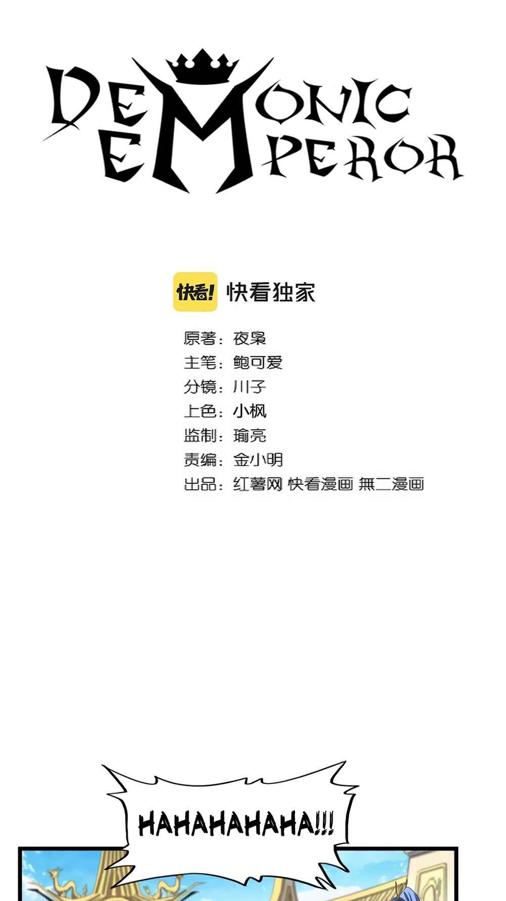 Read Magic Emperor BR Manga Online