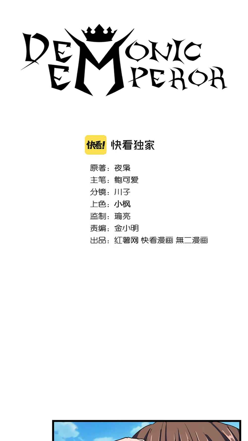 Read Magic Emperor BR Manga Online