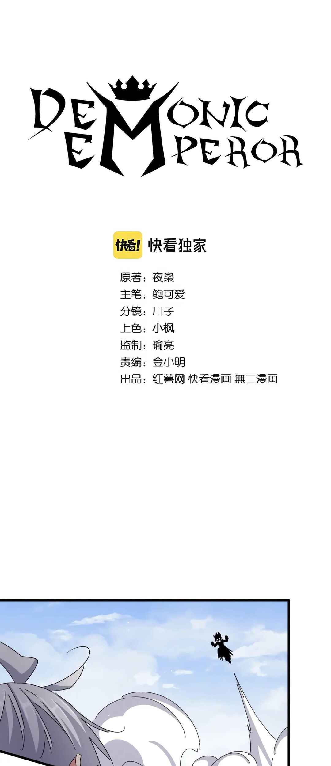 Read Magic Emperor BR Manga Online