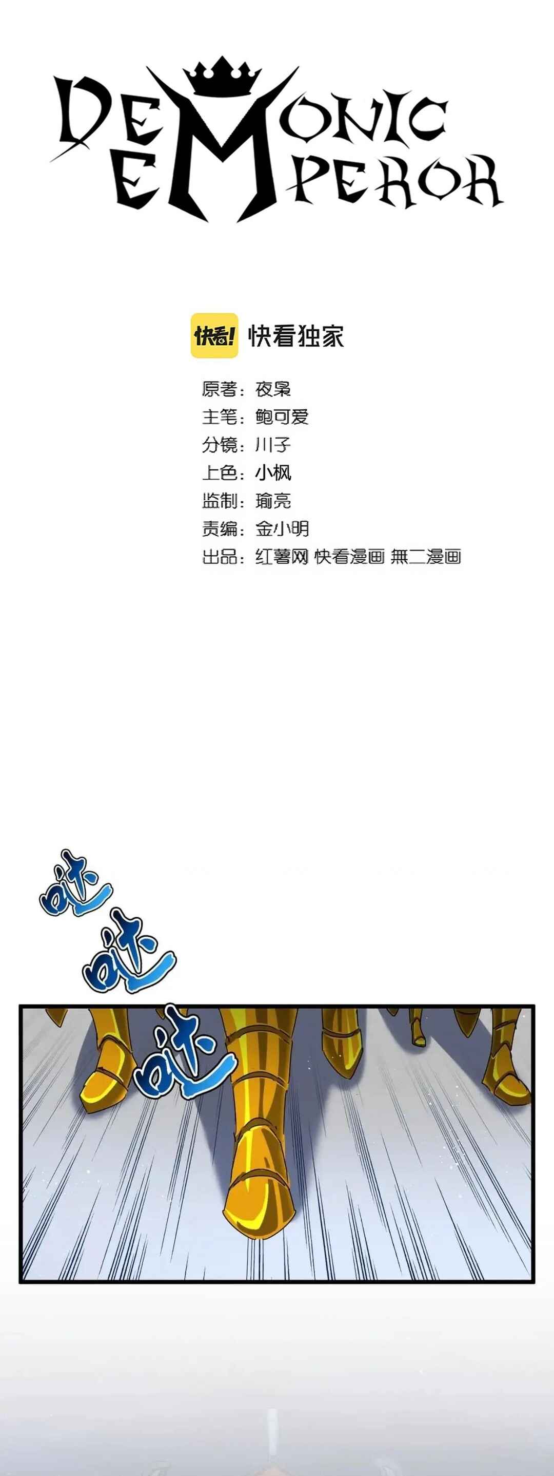 Read Magic Emperor BR Manga Online