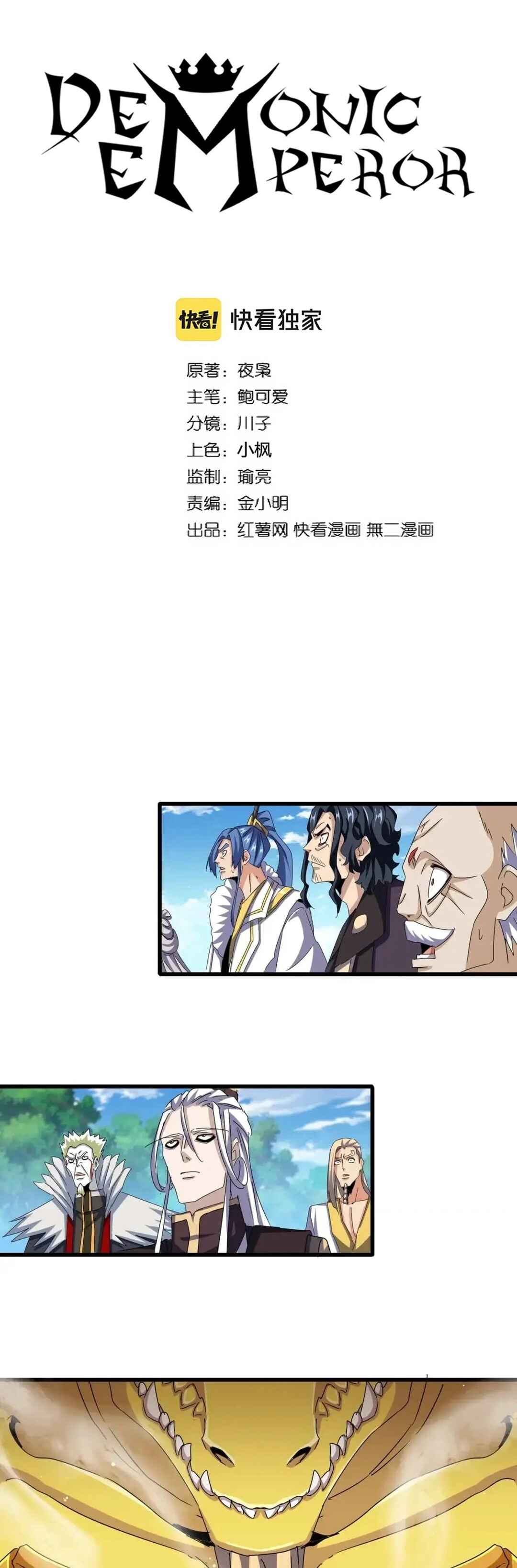 Read Magic Emperor BR Manga Online
