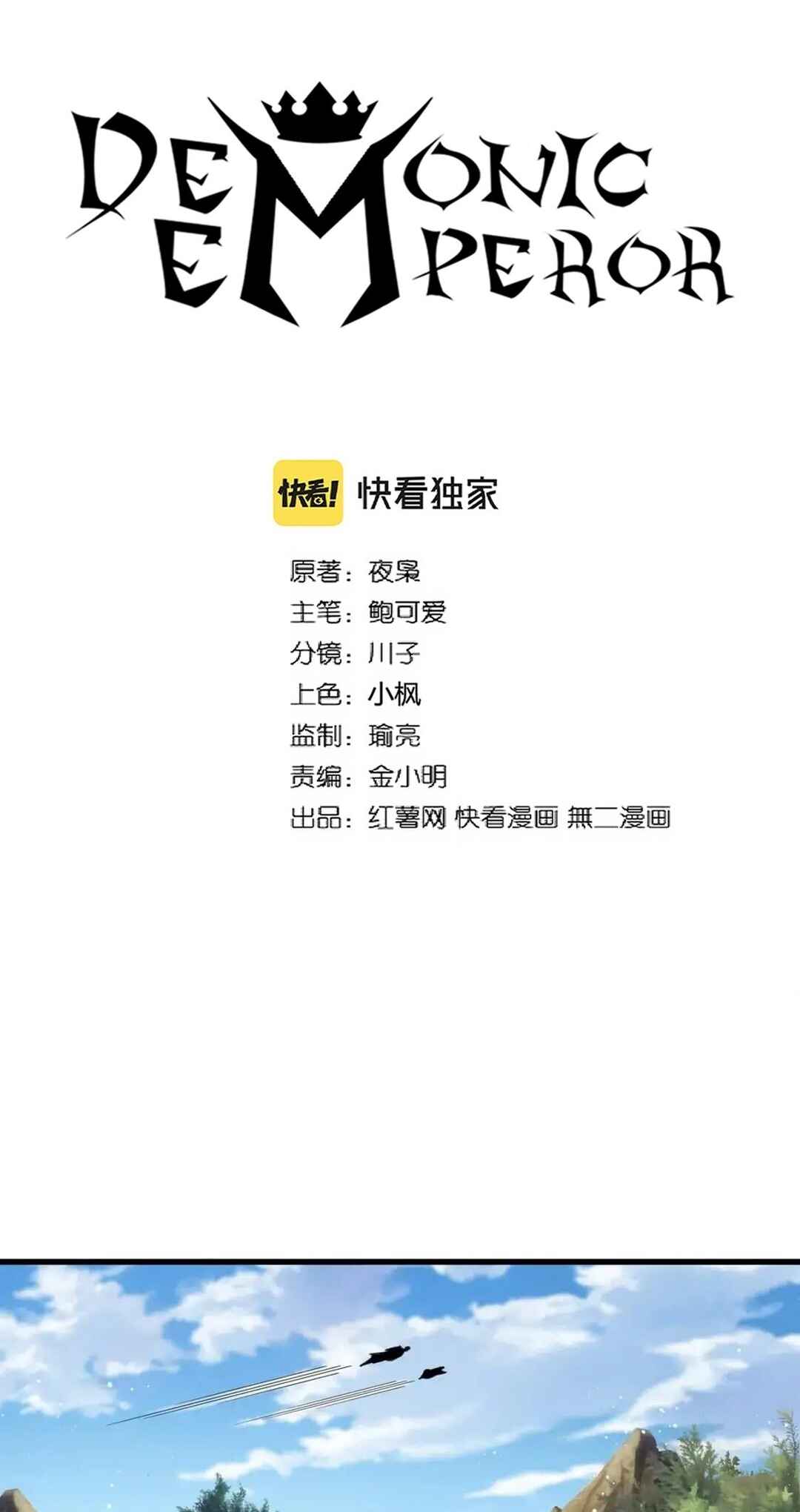 Read Magic Emperor BR Manga Online
