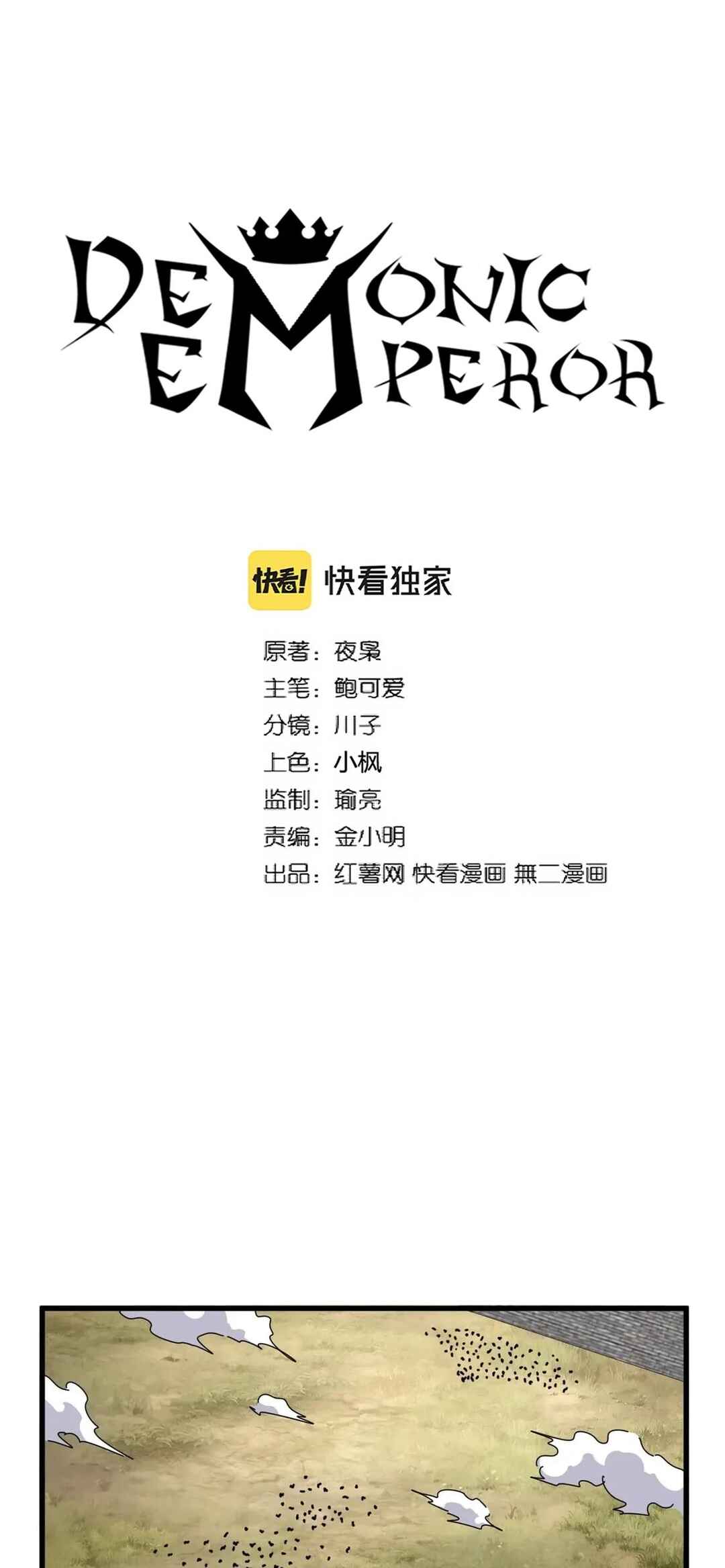 Read Magic Emperor BR Manga Online