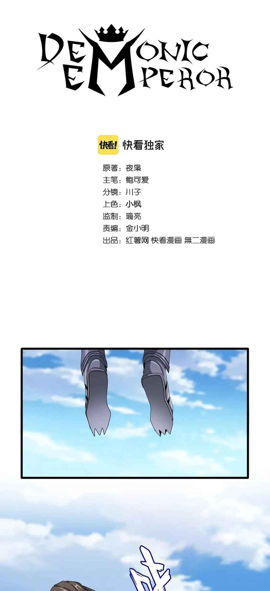 Read Magic Emperor BR Manga Online