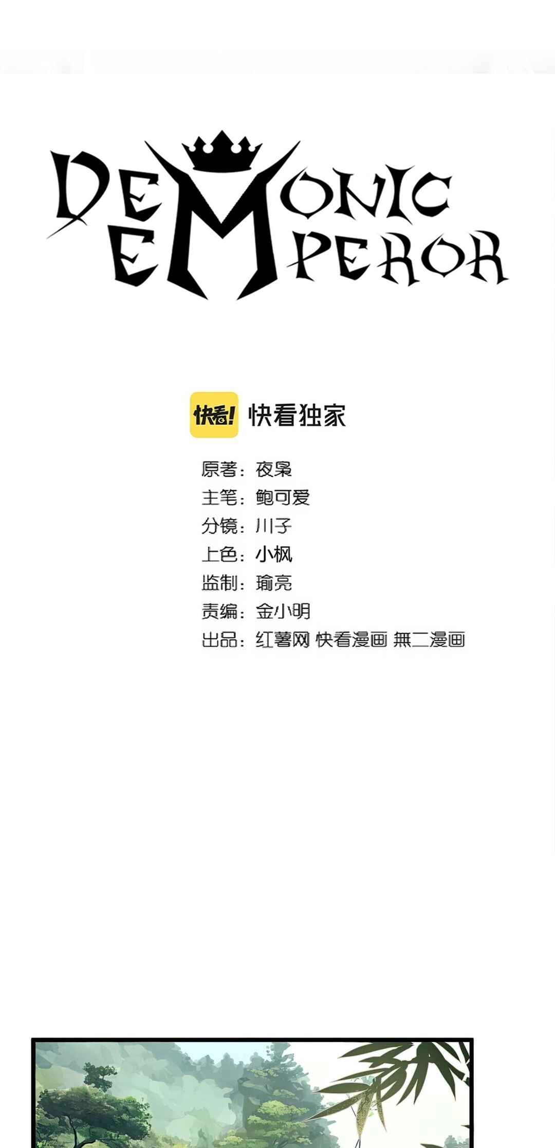 Read Magic Emperor BR Manga Online