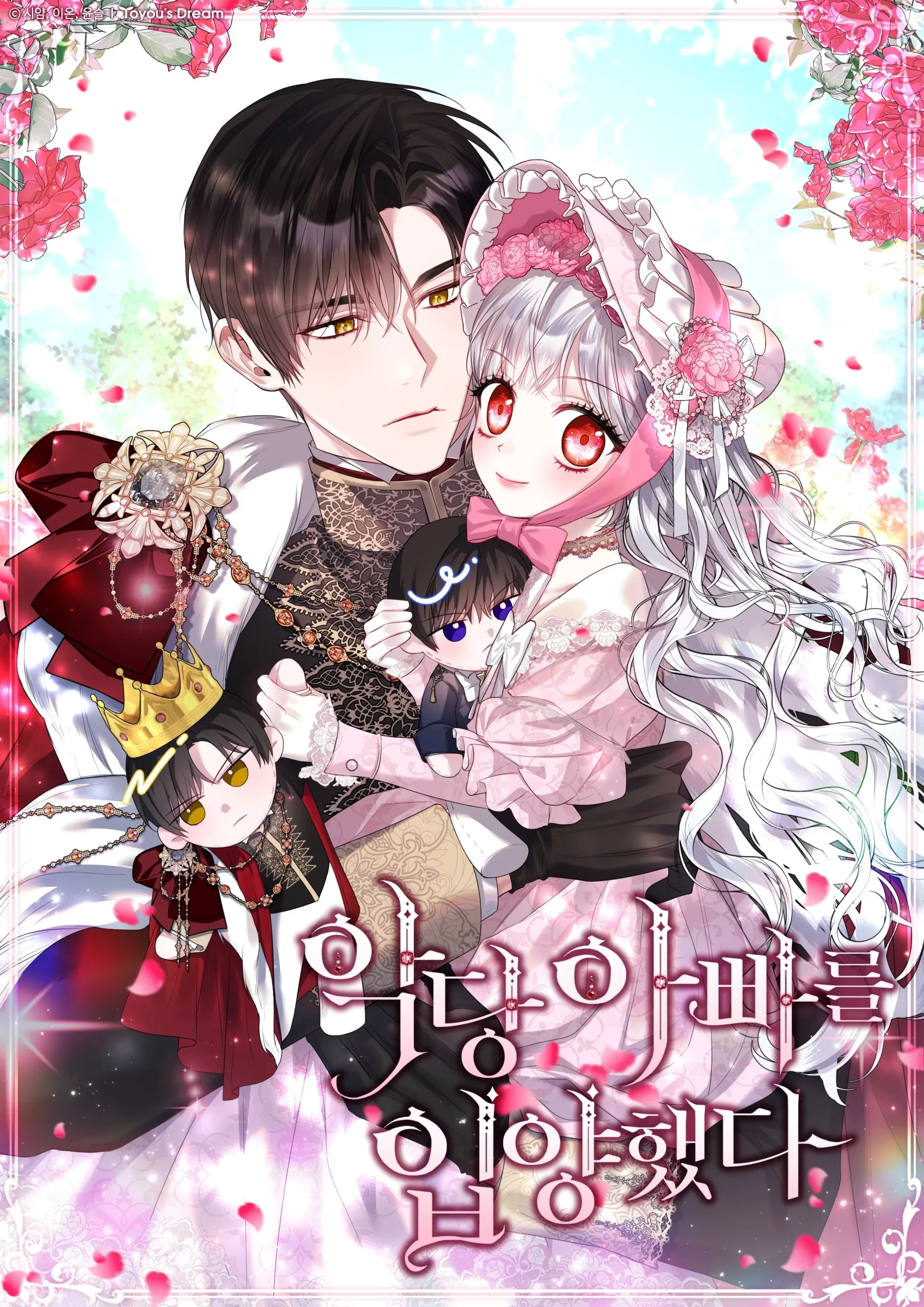 Read Nano Machine BR Manga Online