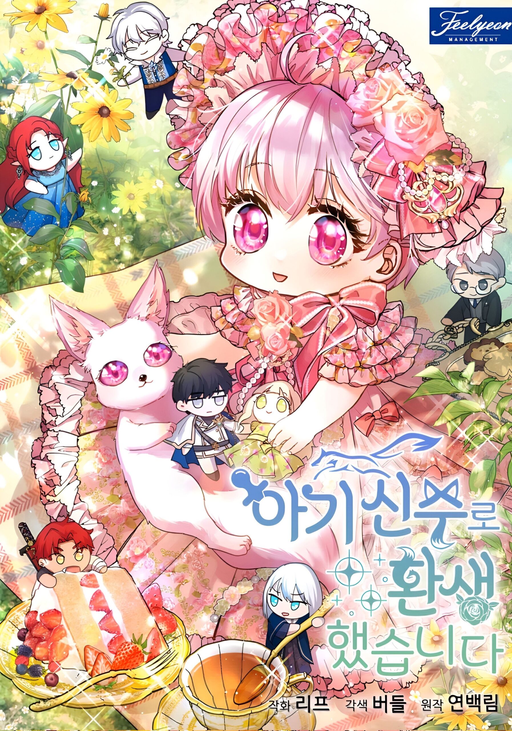 Read Nano Machine BR Manga Online