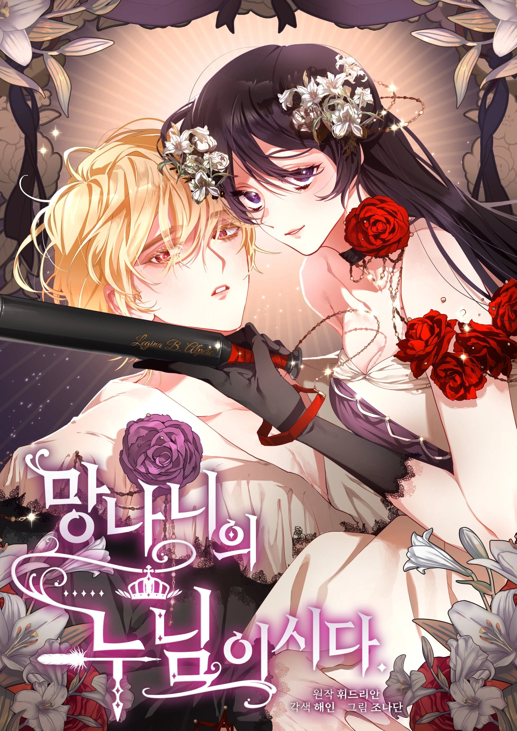 Read Nano Machine BR Manga Online