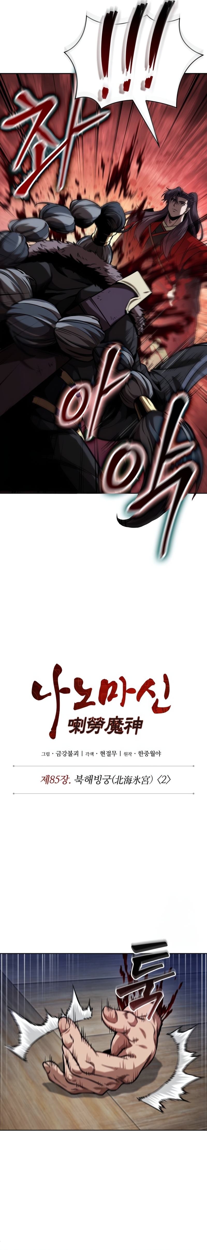 Read Nano Machine BR Manga Online