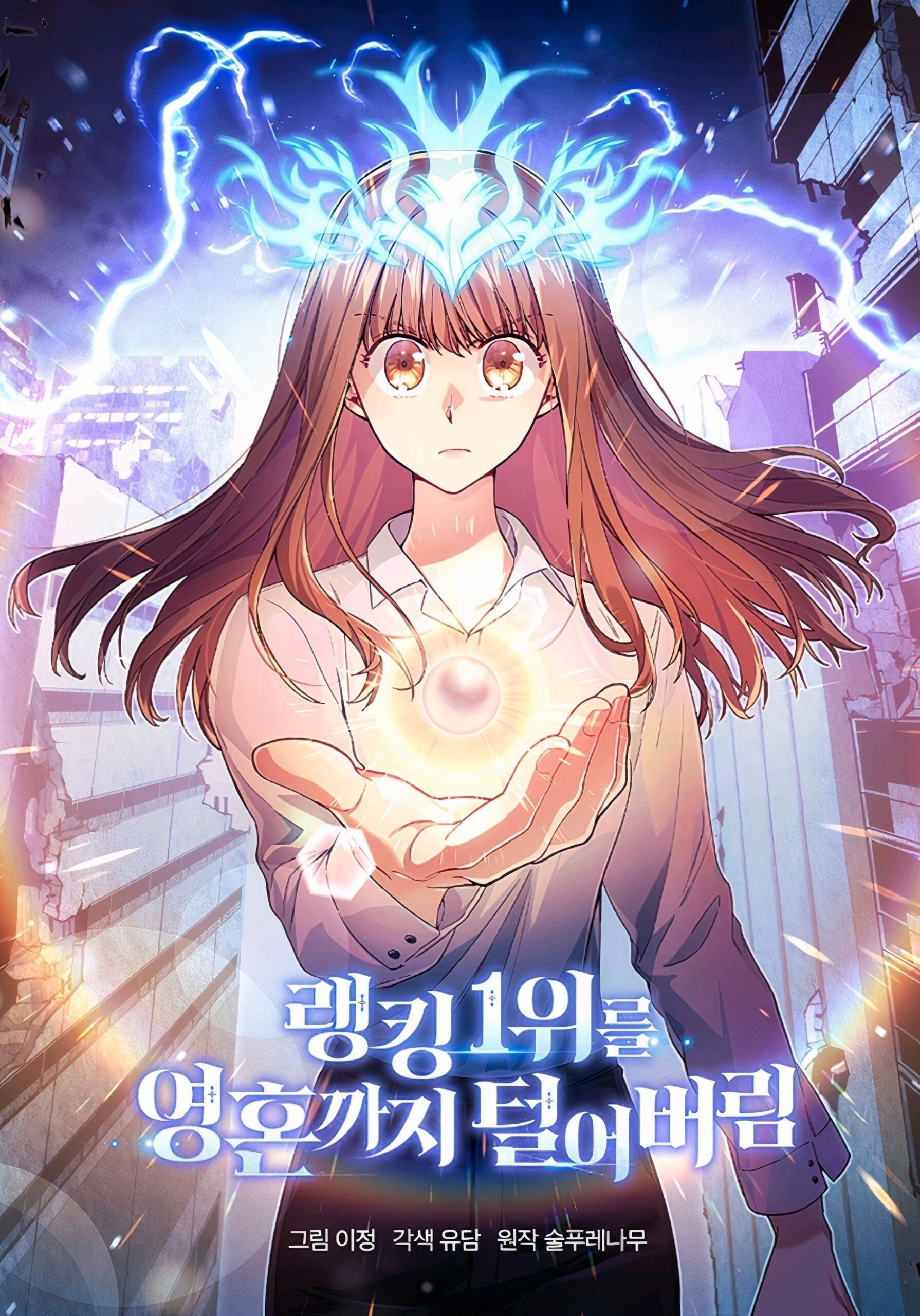 Read Nano Machine BR Manga Online