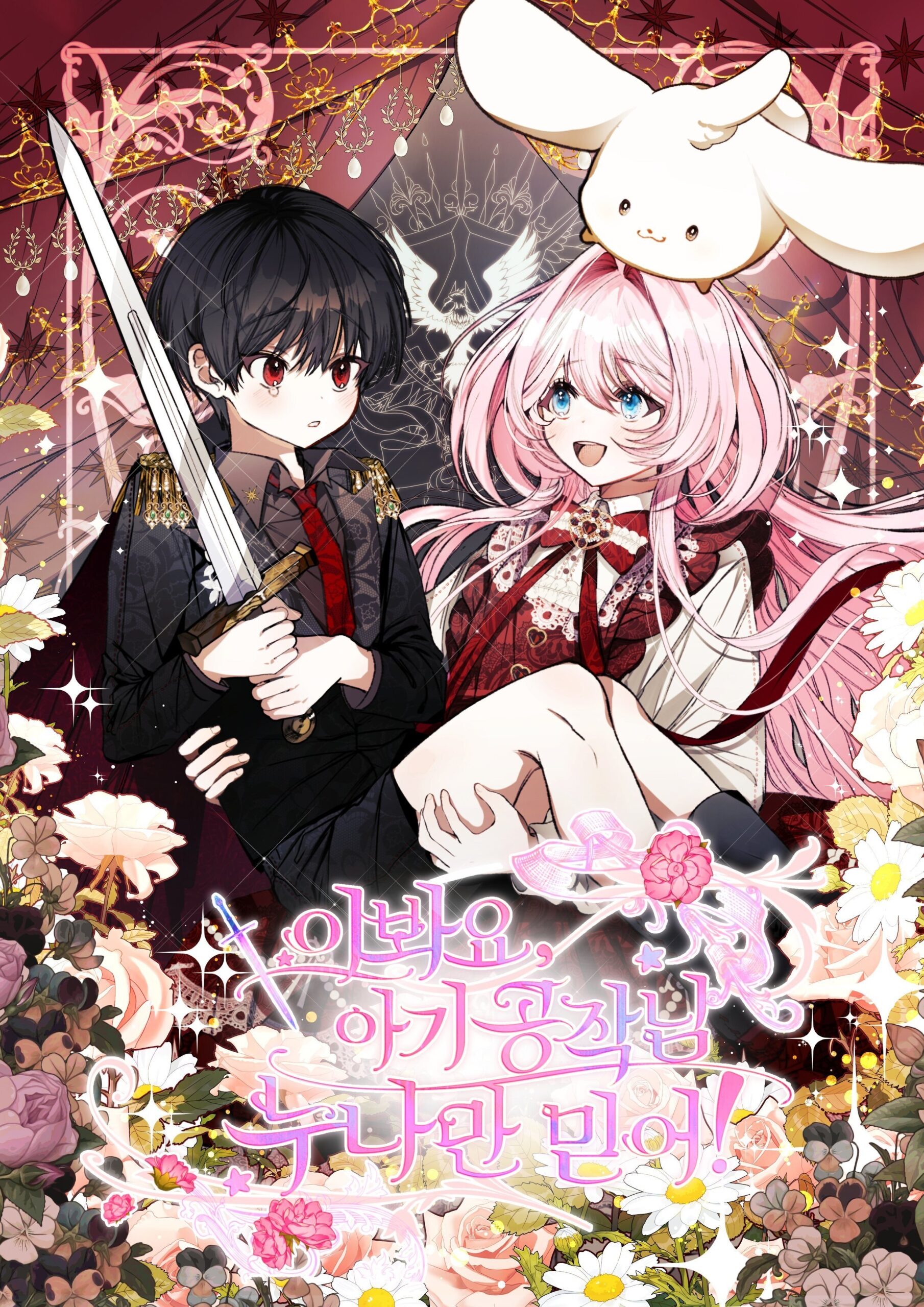 Read Nano Machine BR Manga Online