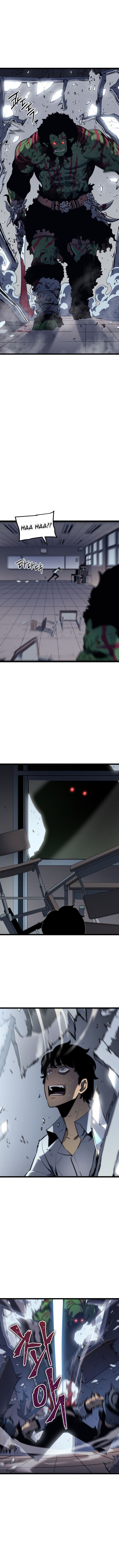Read Solo Leveling BR Manga Online