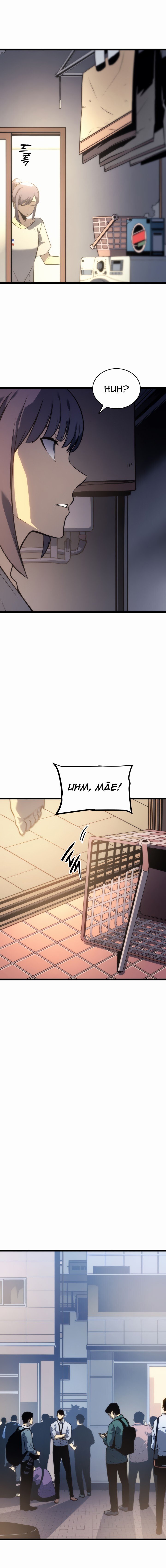 Read Solo Leveling BR Manga Online