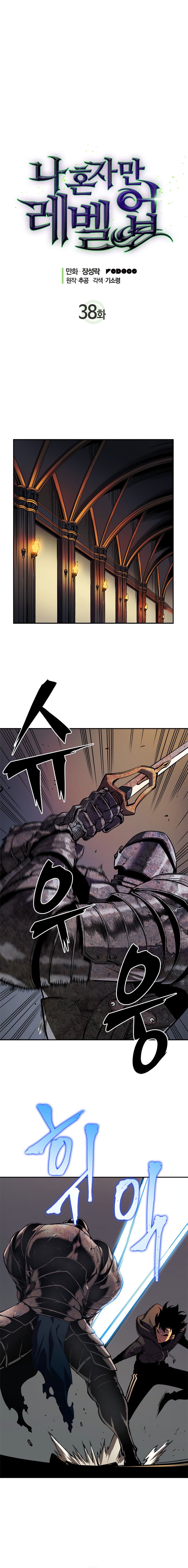 Read Solo Leveling BR Manga Online