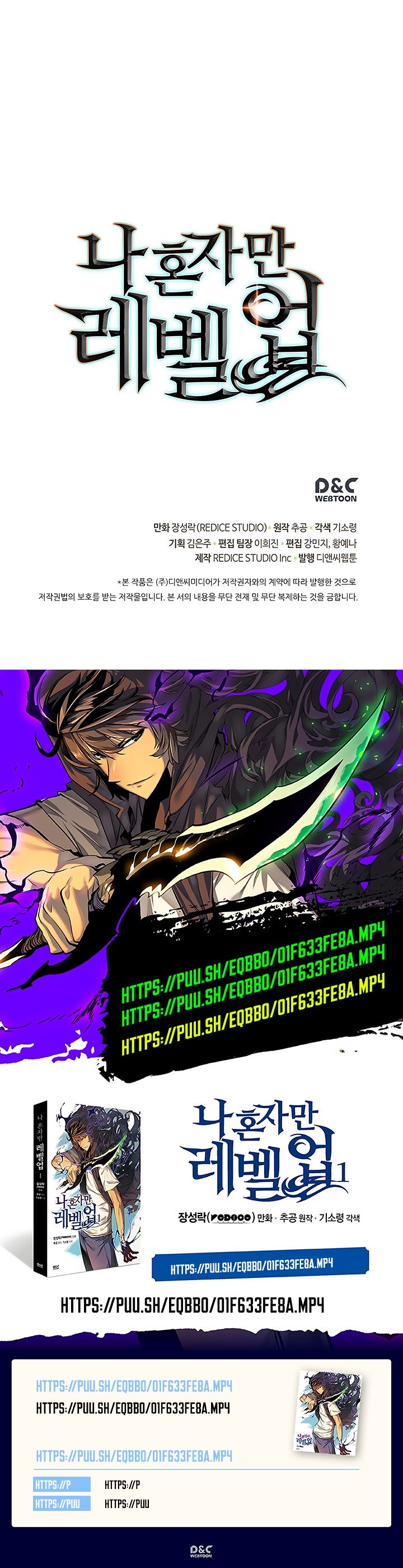 Read Solo Leveling BR Manga Online
