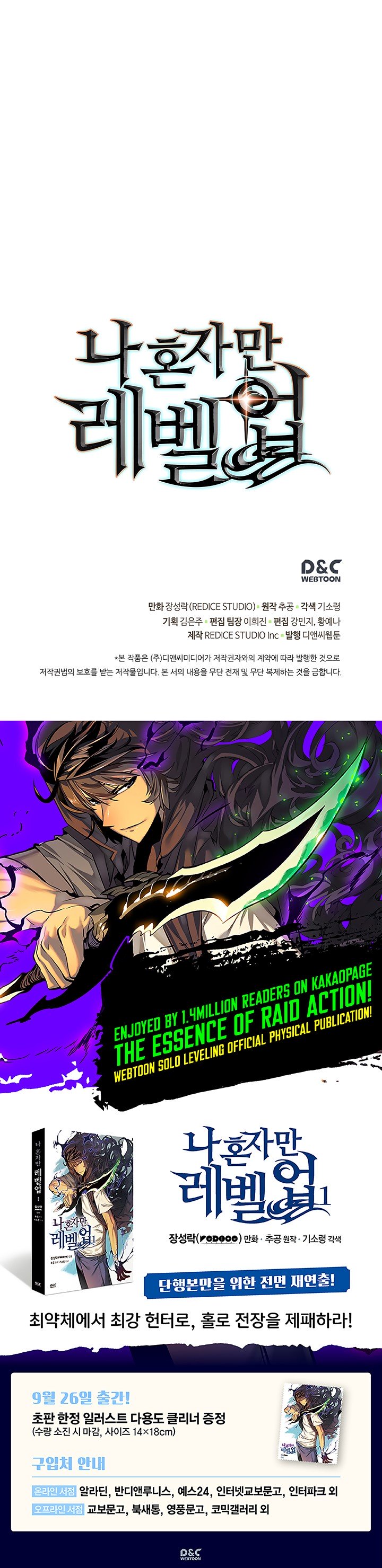 Read Solo Leveling BR Manga Online