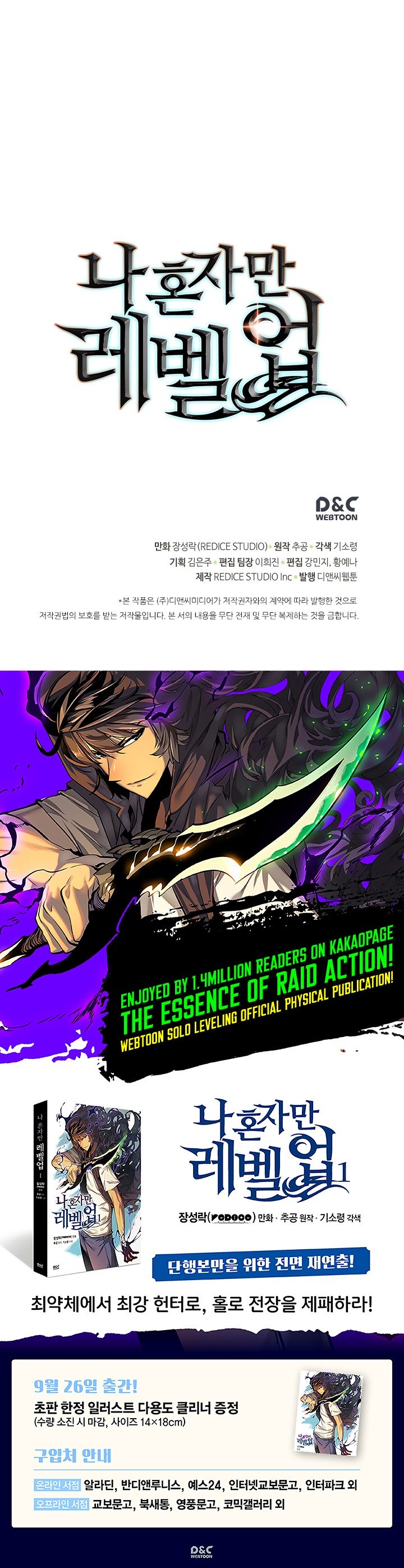 Read Solo Leveling BR Manga Online