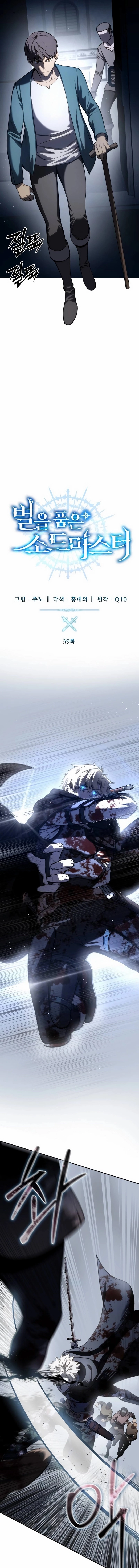 Read Star Embracing Swordmaster BR Manga Online