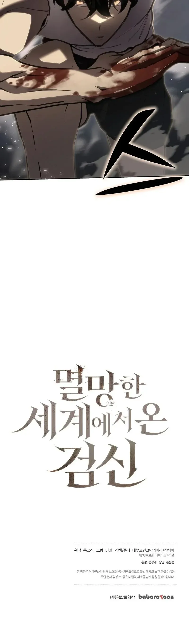 Read The Sword God of a Fallen World BR Manga Online