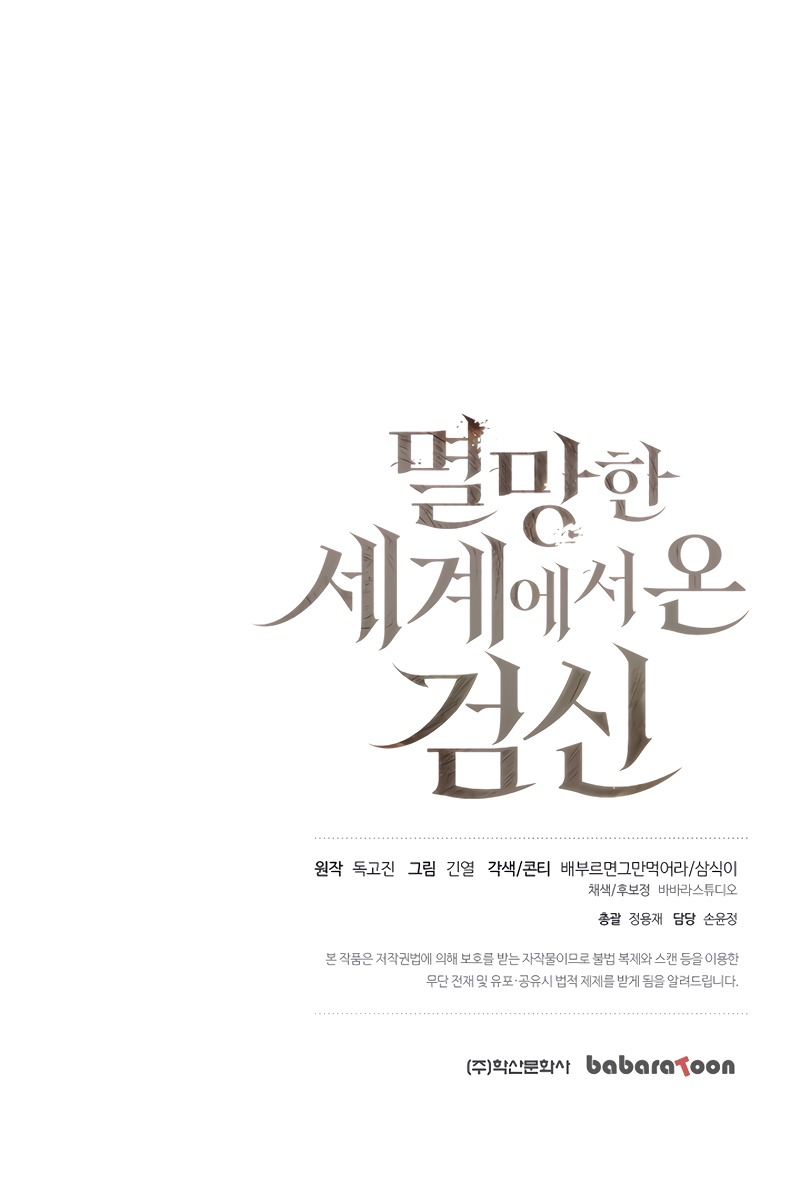 Read The Sword God of a Fallen World BR Manga Online
