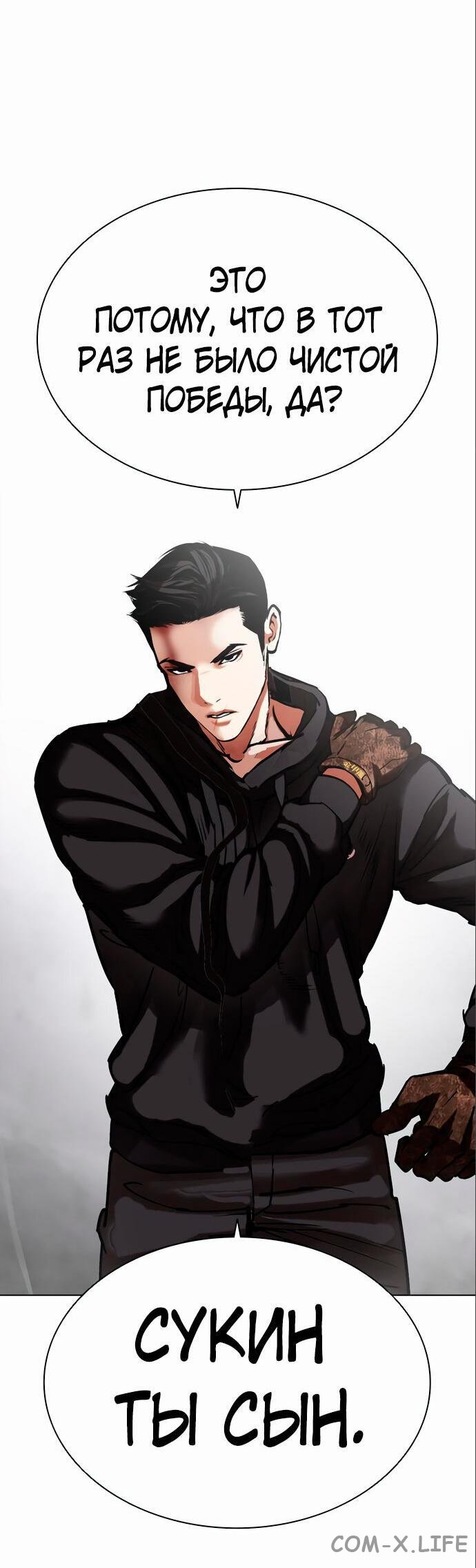 Read Лукизм ru Manga Online