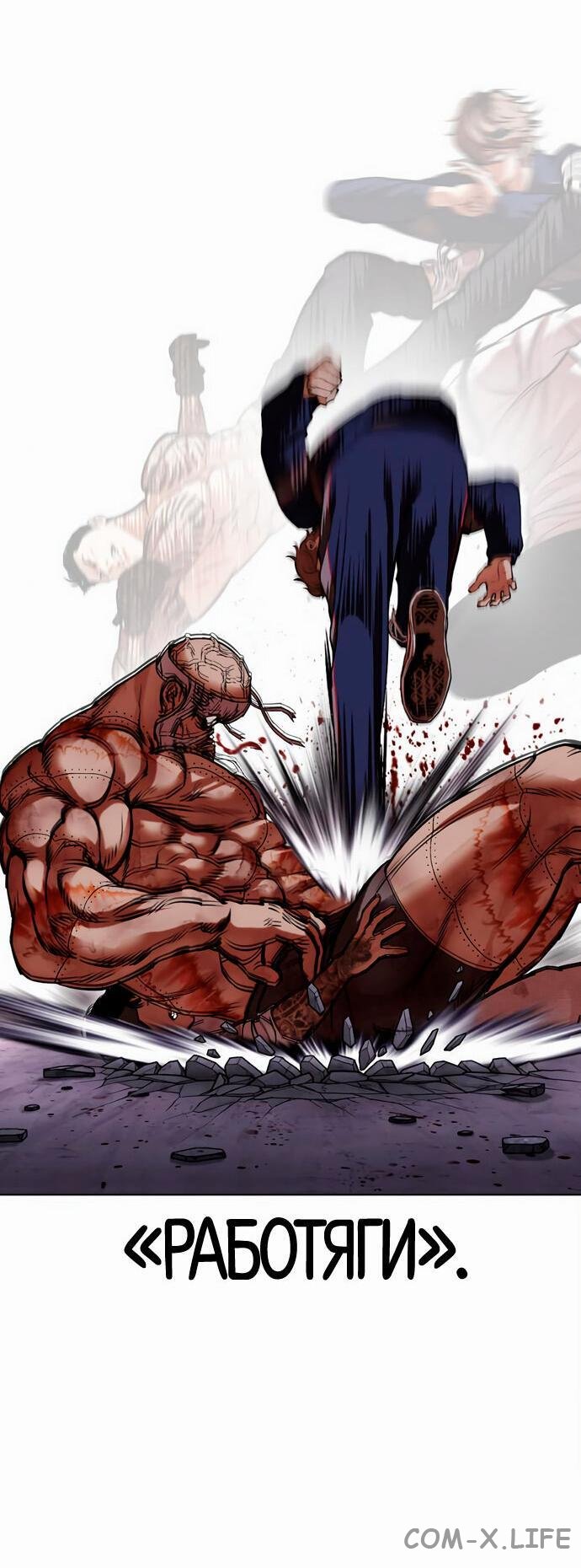 Read Лукизм ru Manga Online