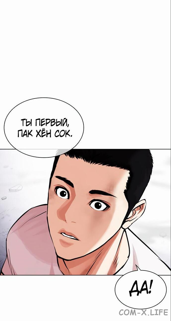 Read Лукизм ru Manga Online