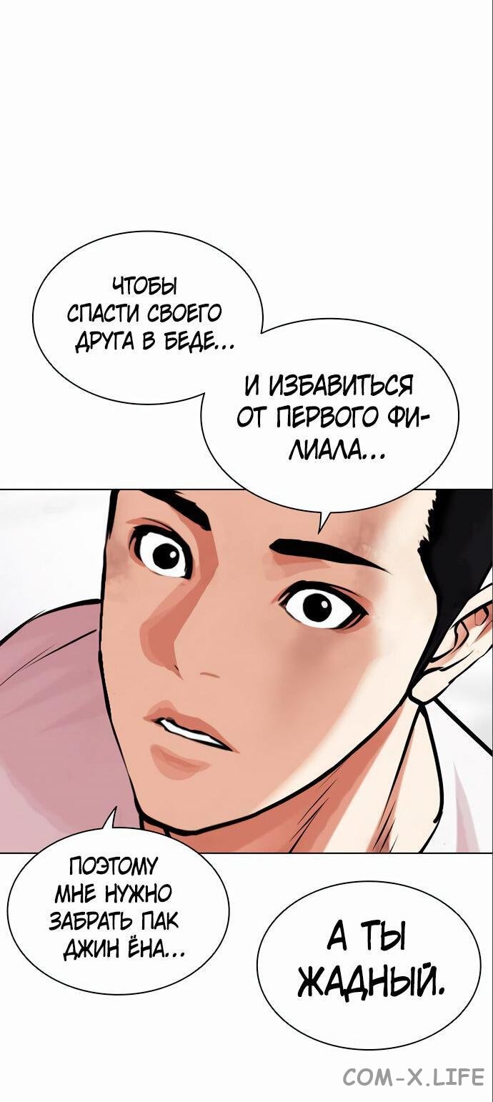 Read Лукизм ru Manga Online
