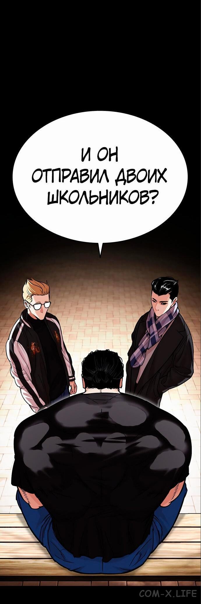 Read Лукизм ru Manga Online